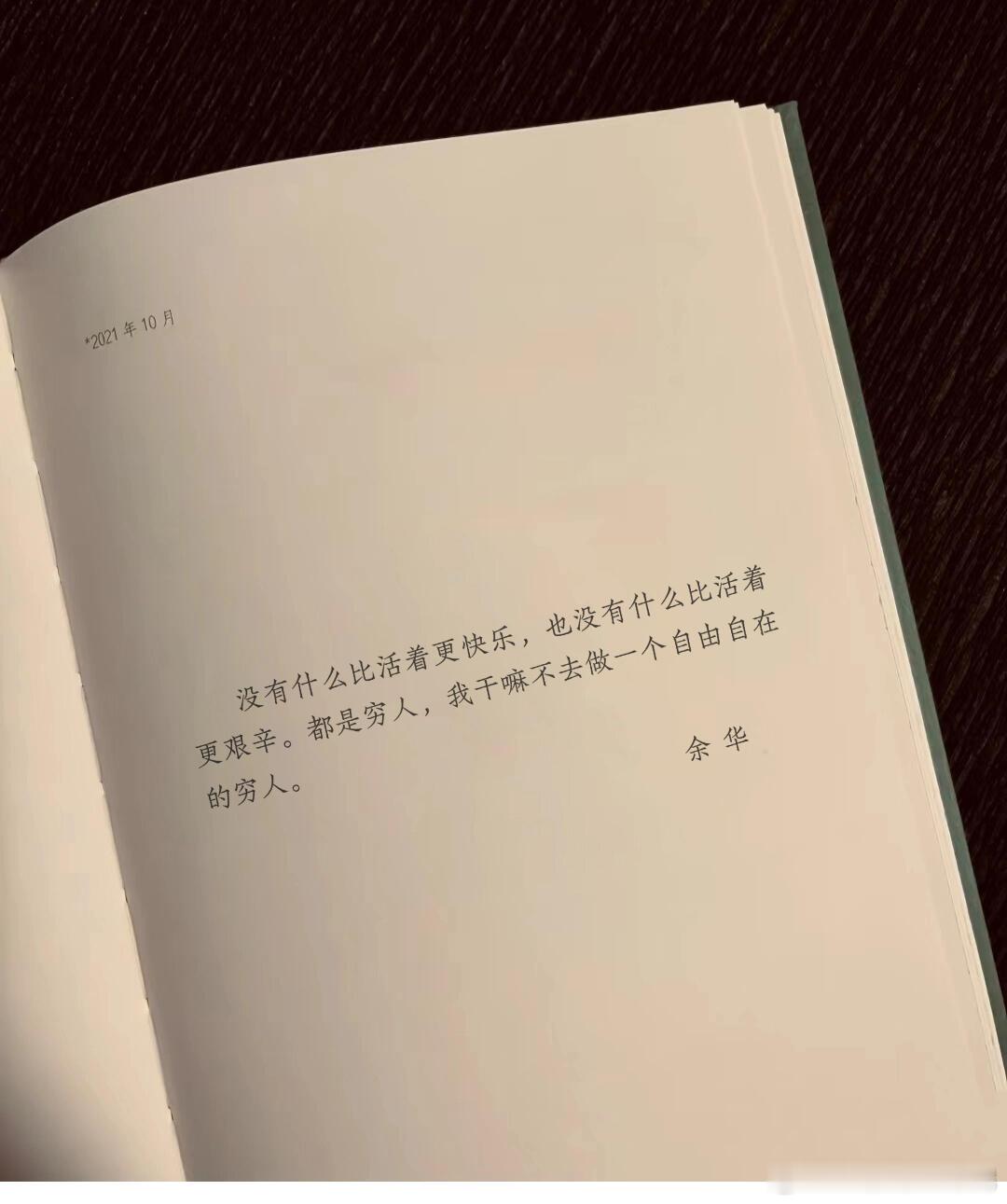 余华的人生观，看哭了 