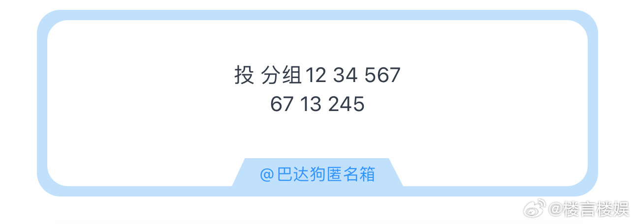 投分组12 34 56767 13 245 ​​​