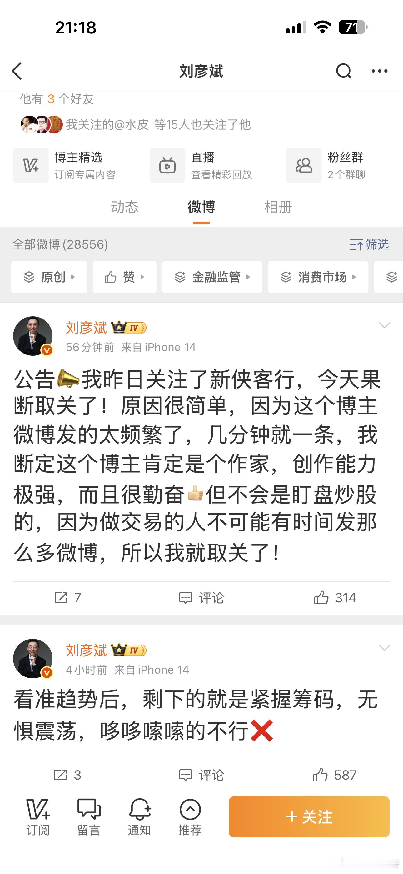 这不怨我吧，这回是指名道姓了！马勒戈壁的，有种你给评论打开，我让你随便说个够！ 