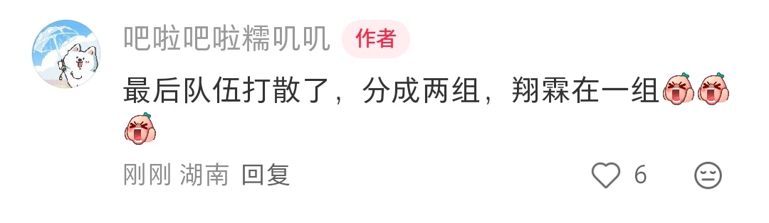 卧槽 翔霖在一组 我燥候hi6啊啊啊 