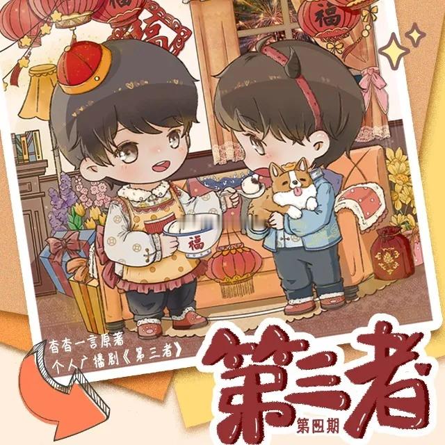 #樱酱次元壁[超话]##樱酱de剧单##樱酱评剧# 改编自杳杳一言同名小说，纯爱