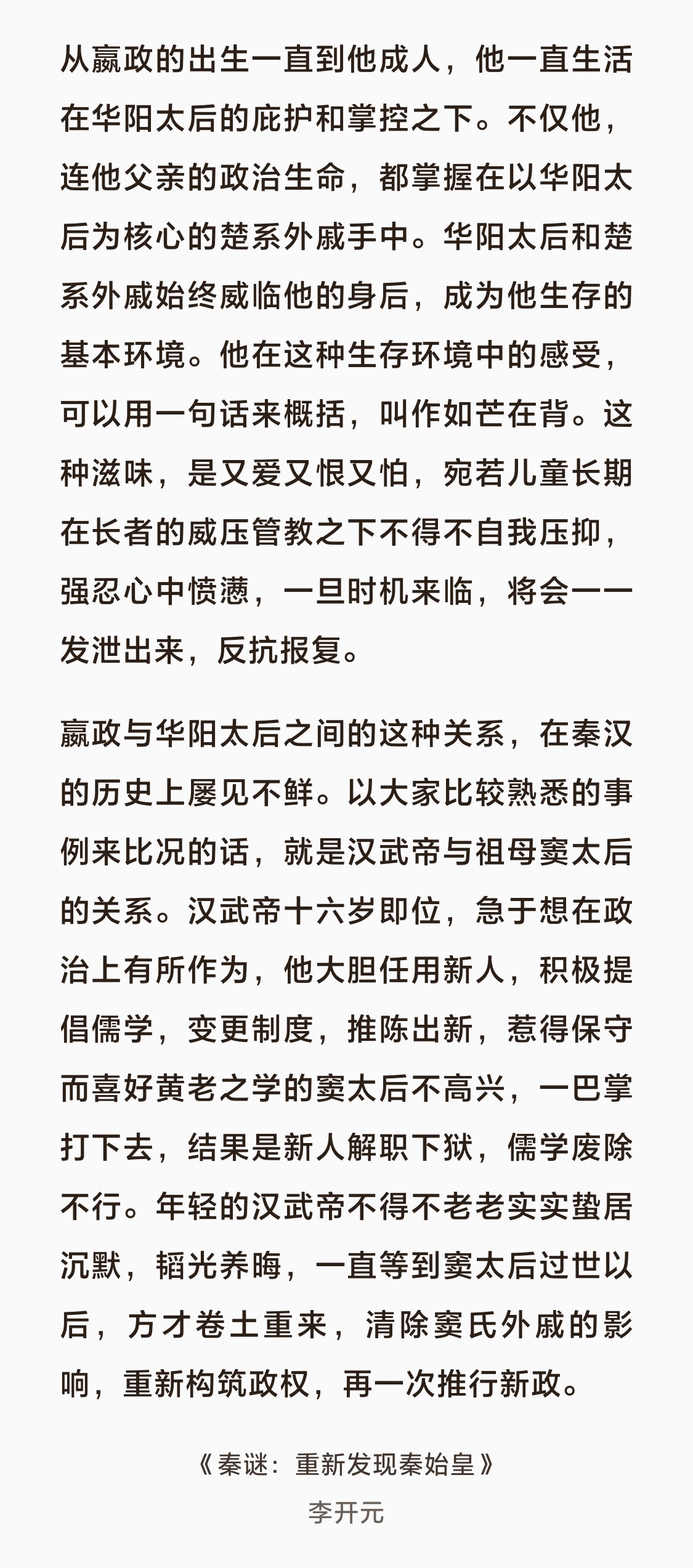 谁敢看，赵女士你好惨啊，辛苦带娃的功绩眨眼就被华阳 steal 走了。儿子的功绩