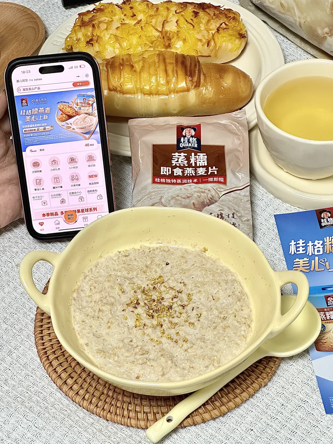 啊不是……美心买一得二谁还不冲！！！