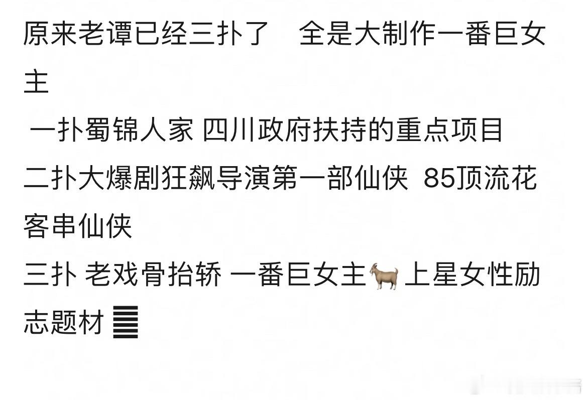 谭松韵都已经三扑了，还有机会吗 