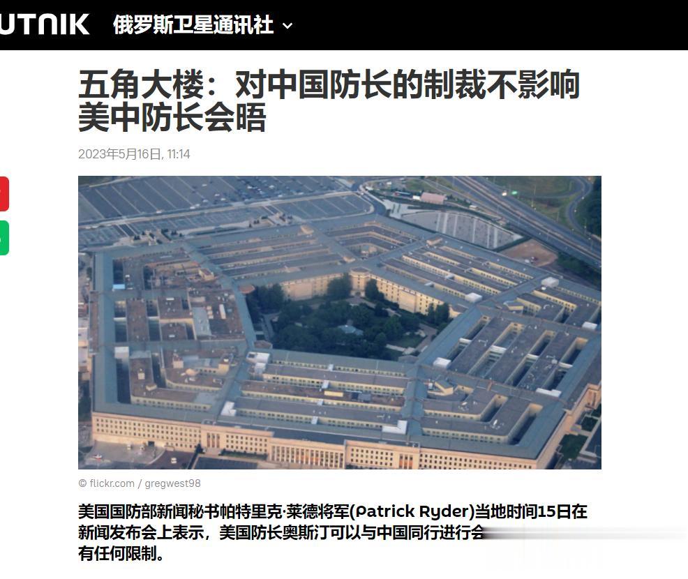 【寰球• 时事-国际观察-2023-818】当地时间5月15日，美国国防部新闻秘