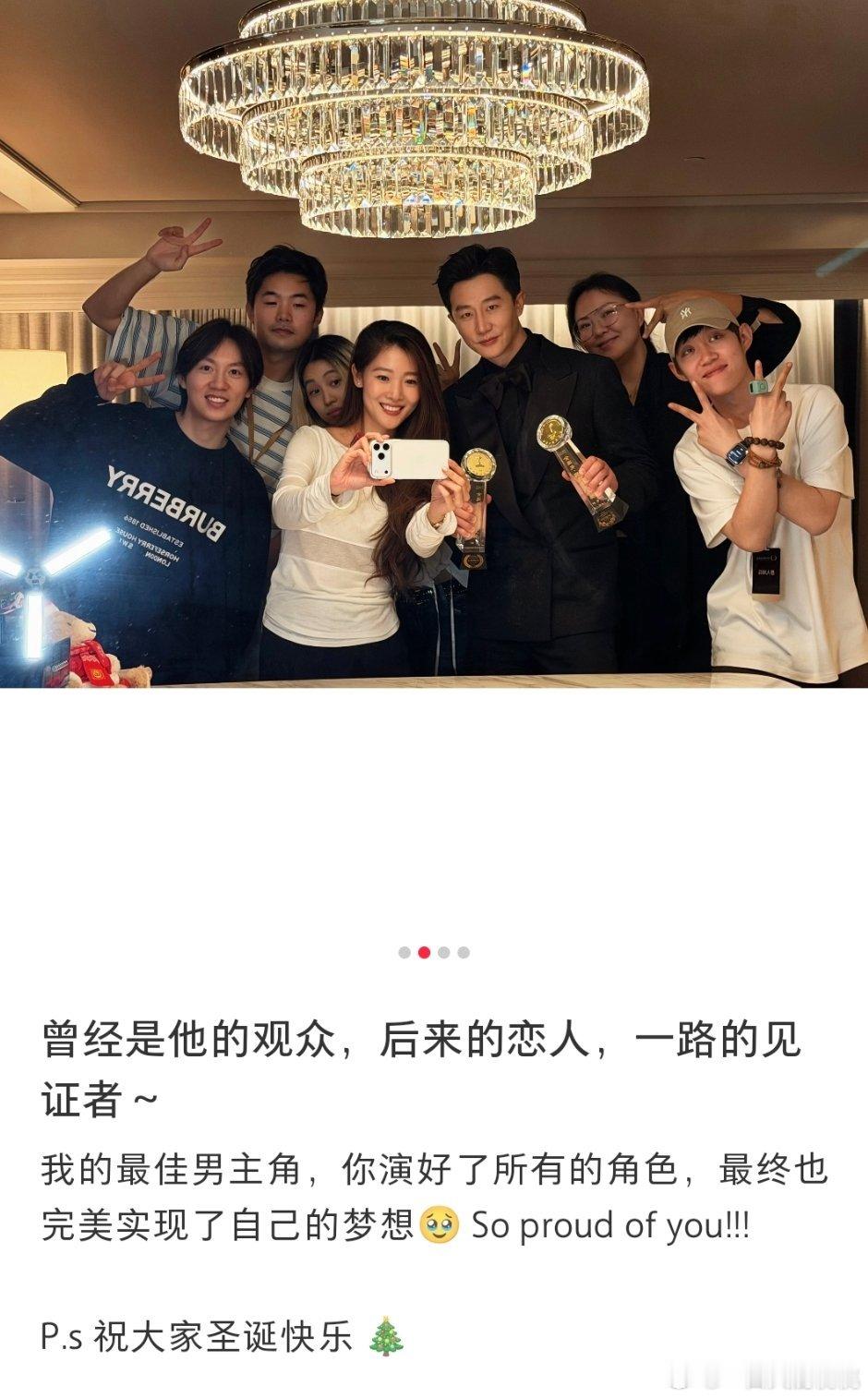 美轩女友圣诞发合照了，好甜啊 