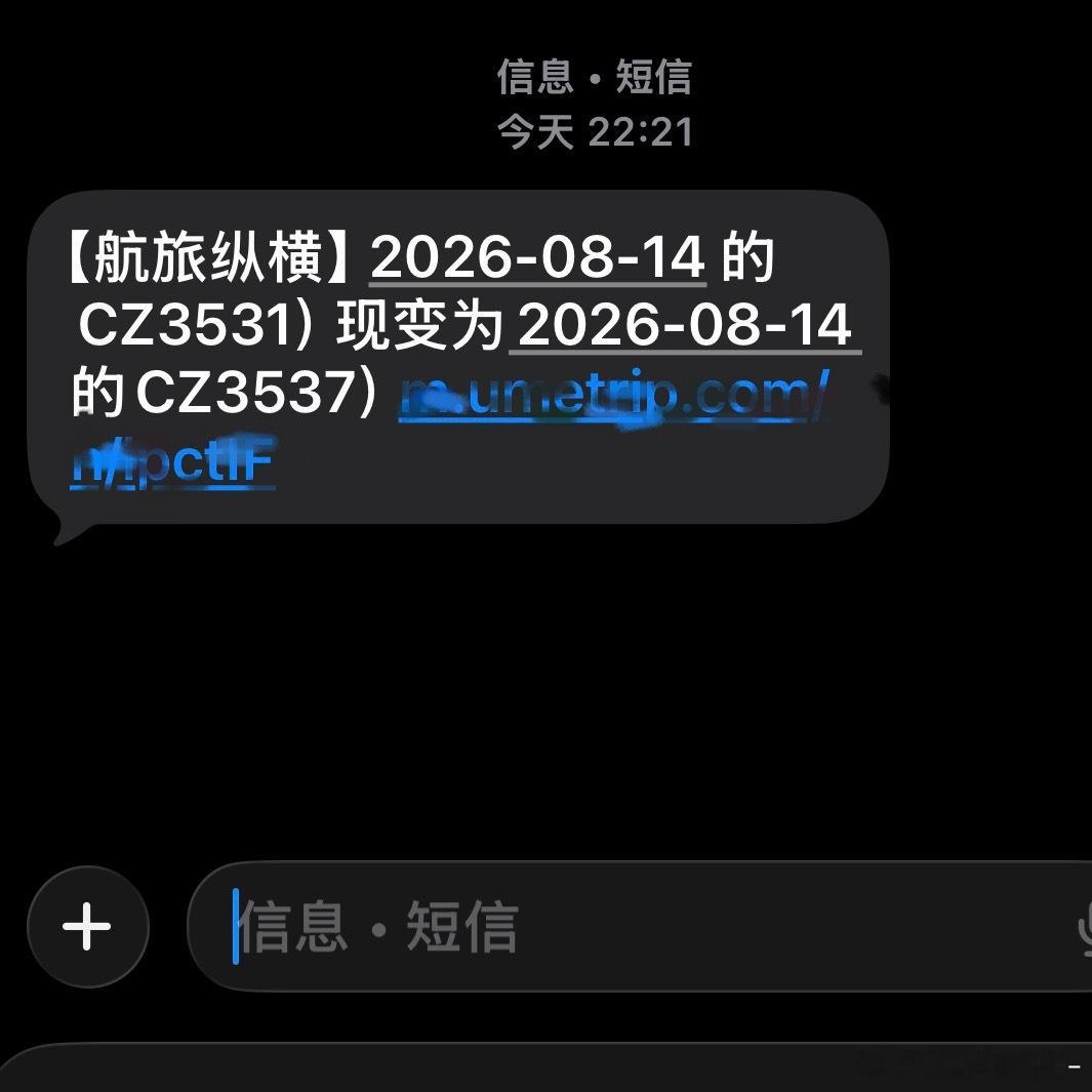 霜霜の日常碎碎念 真奇怪，广州上海上午都没下雨呀？昨天晚上通知航班被取消了，顺延