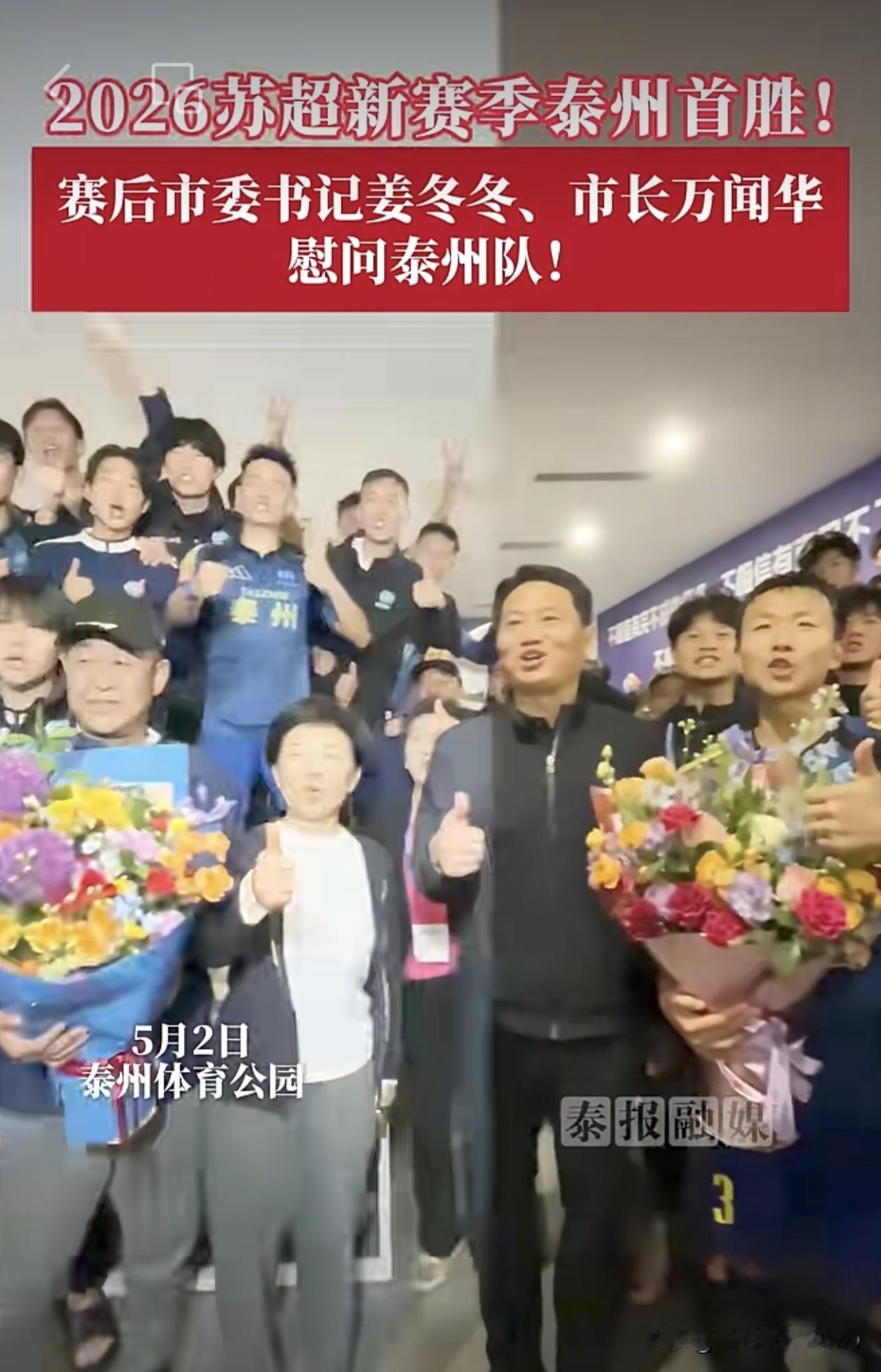 祥泰之州，水润凤城。
水兵诞生地，海军母亲城，威武首秀冠，雄壮国歌声，苏超闻华夏