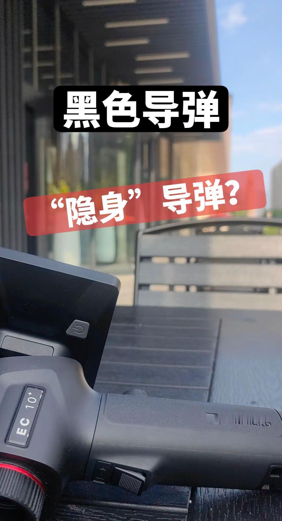第16集｜黑色导弹，“隐身”导弹？国之重器 国际局势