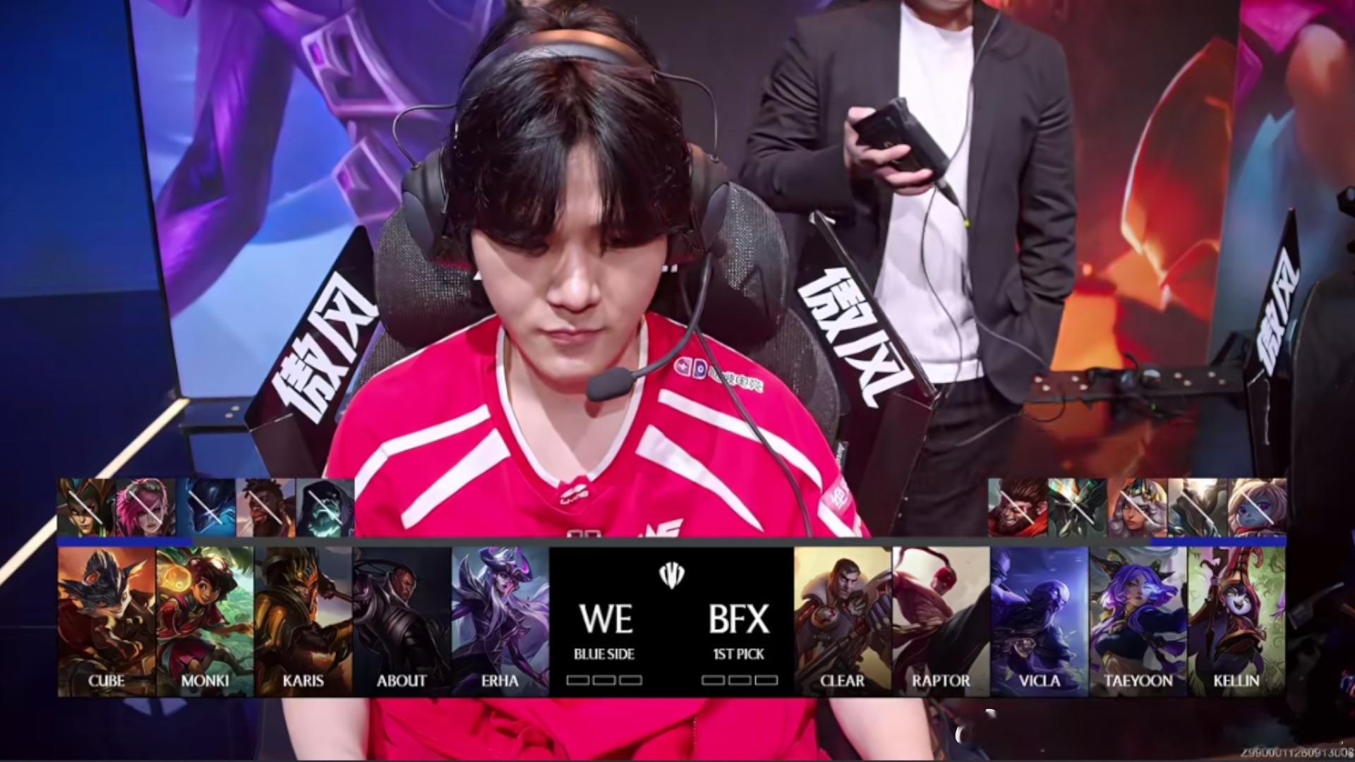 BFX vs WE第一局BP如下2026德玛西亚杯国际邀请赛 ​​​