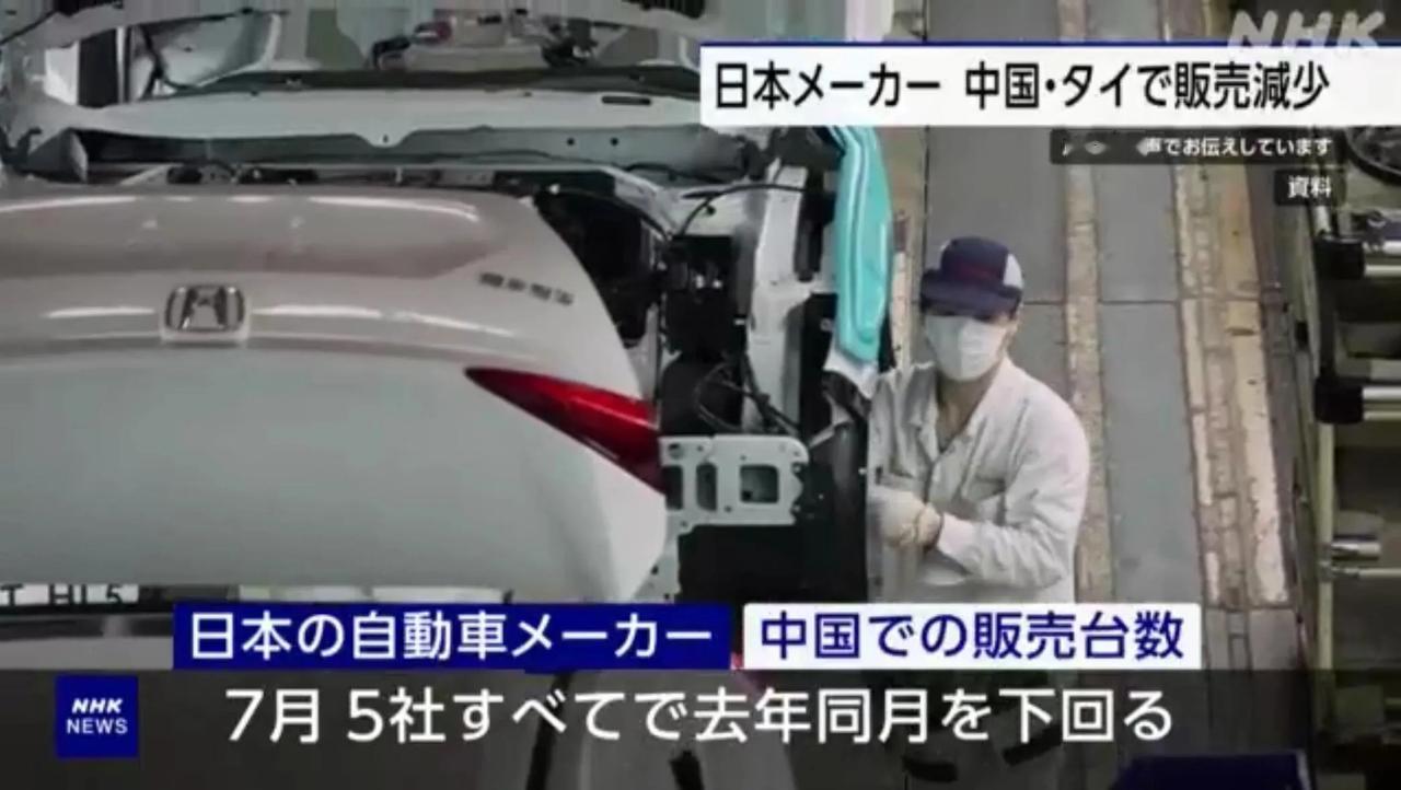 日本汽车算是玩完了

日本汽车市场现在遇到了大麻烦，销量下滑得很厉害。不仅在国外