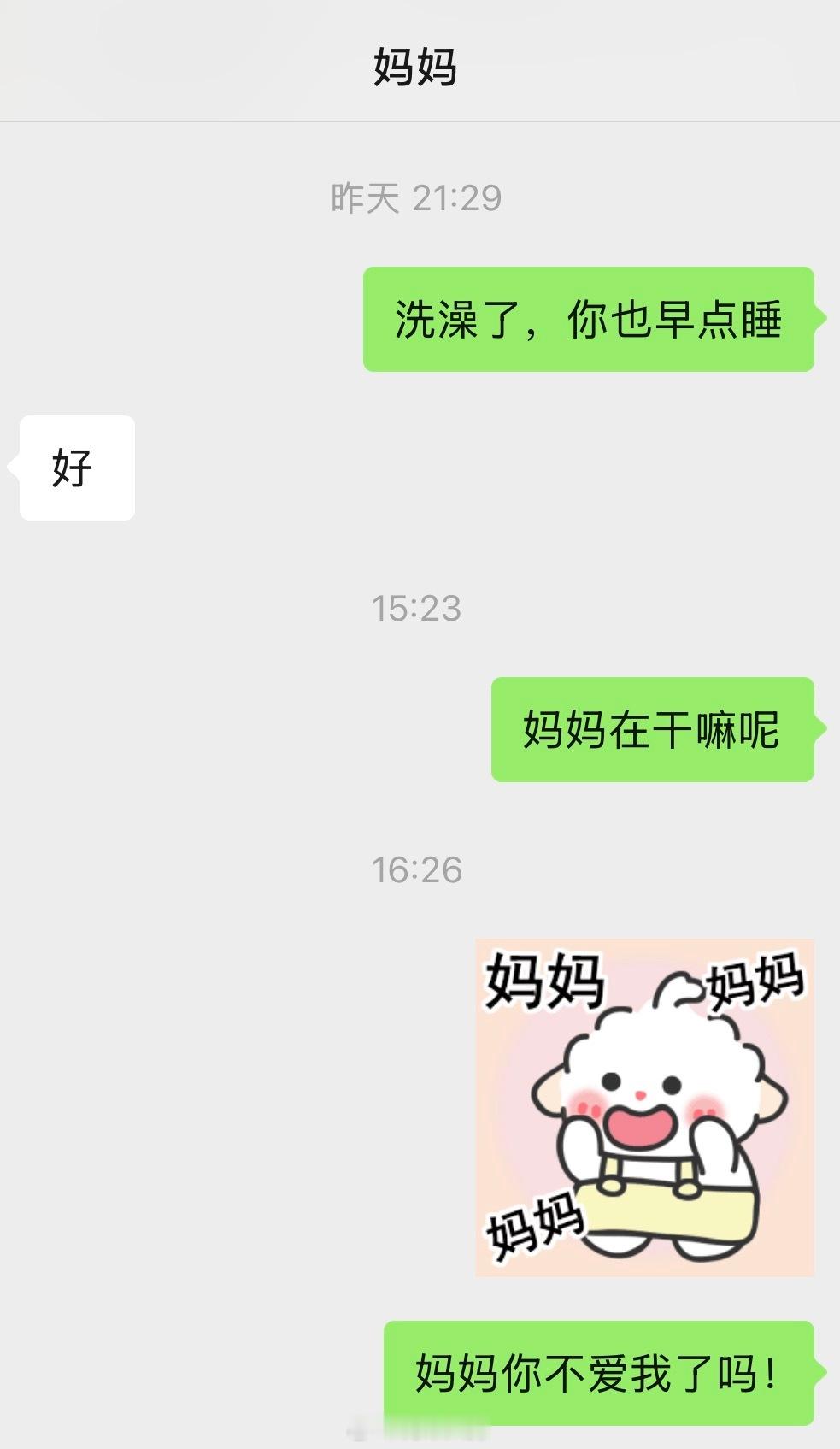 本妈宝女be like👇🏻从小到大一天喊八百次妈！ ​​​