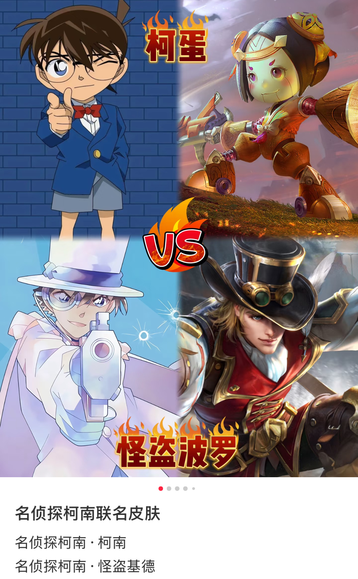 我在等如果是假的王者荣耀我不会放过你 ​​​