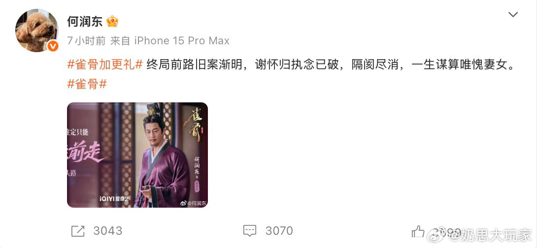 何润东回应谢怀归下线何润东回应谢怀归结局大量观众沉浸在意难平之中，何润东发文回应
