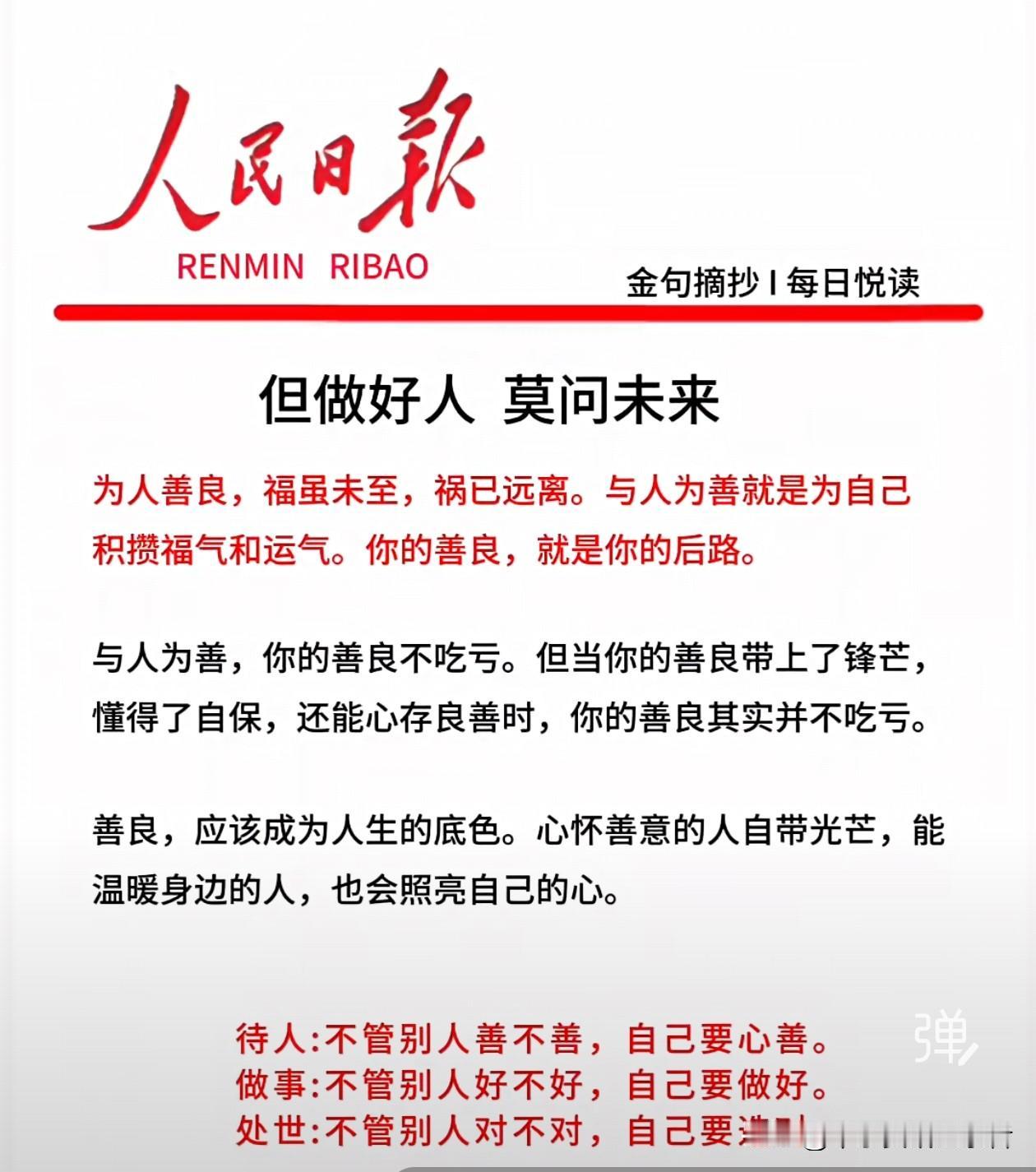 人活一辈子，金钱与健康，哪个重要