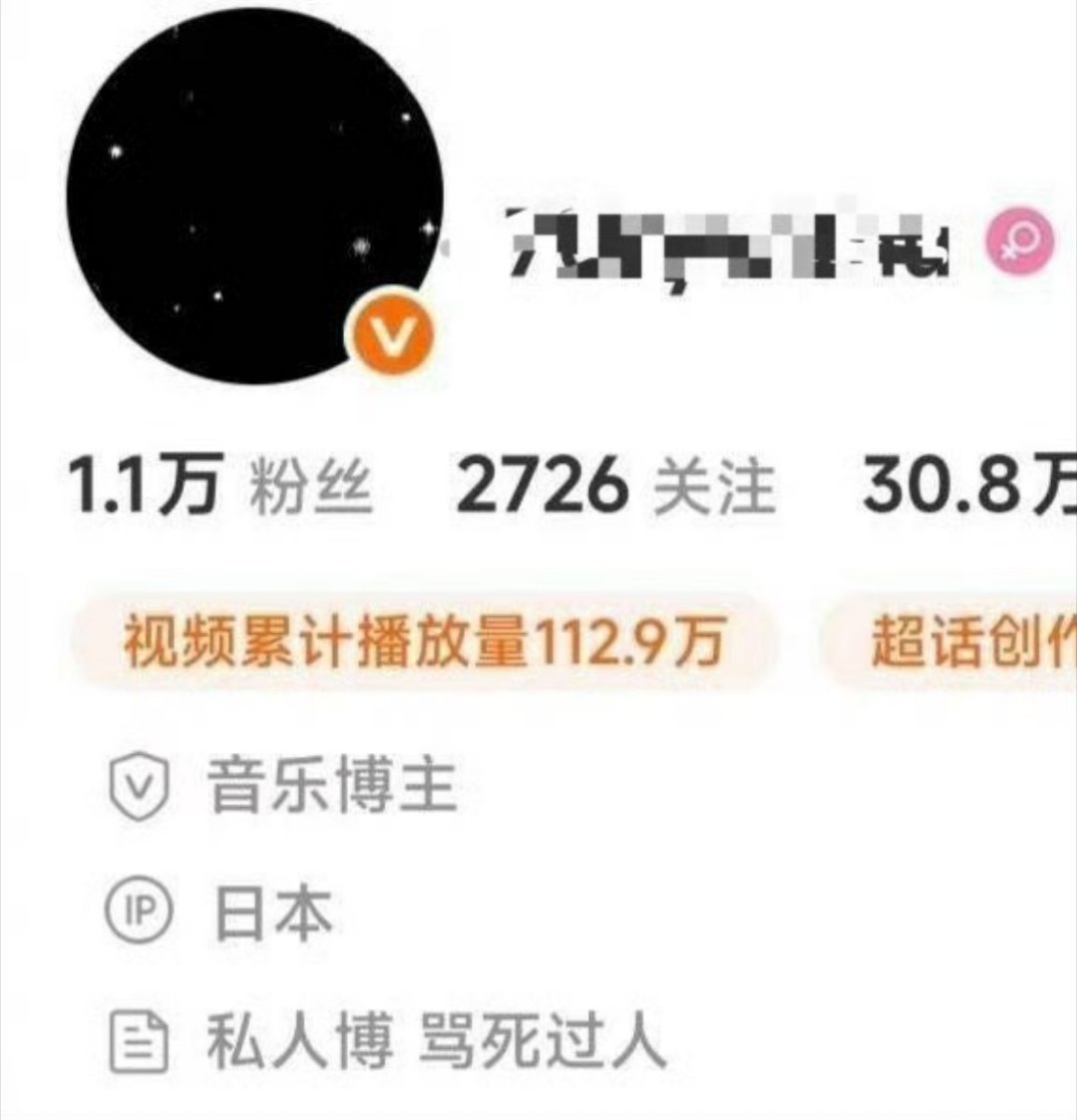 西村力粉丝继续没底线，这个个性签名真的是不知悔改，头一次这么站老爹站的。。。你担
