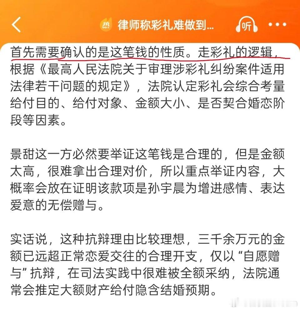 律师称彩礼难做到全额返还你们也不看看孙宇晨是干什么的。人家是玩虚拟币的。那300