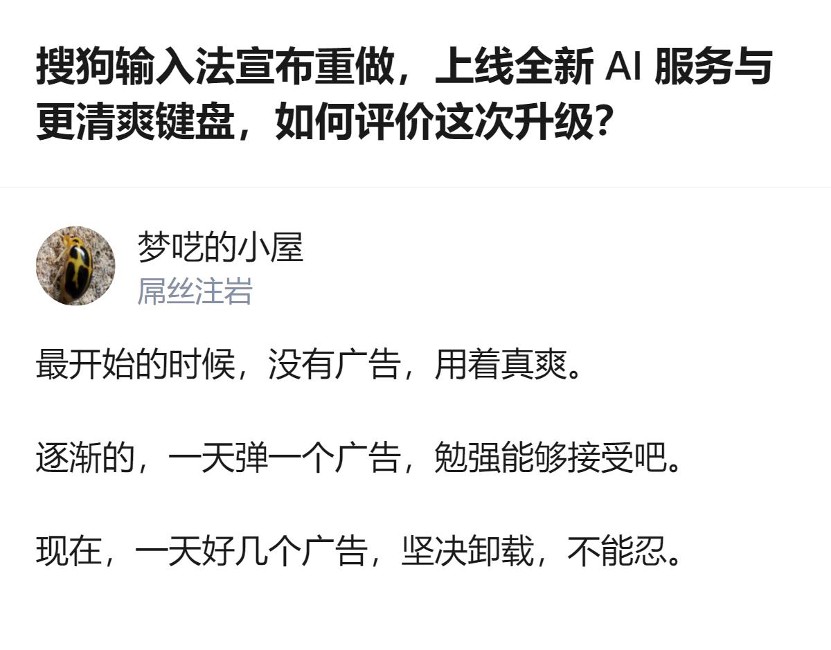 现在的软件升级总爱把“清爽”挂嘴边，转头就把广告塞得比功能还满，用户的容忍度从来