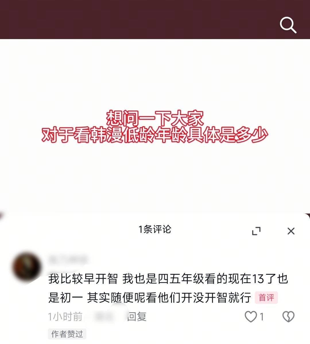 11023？评论配图