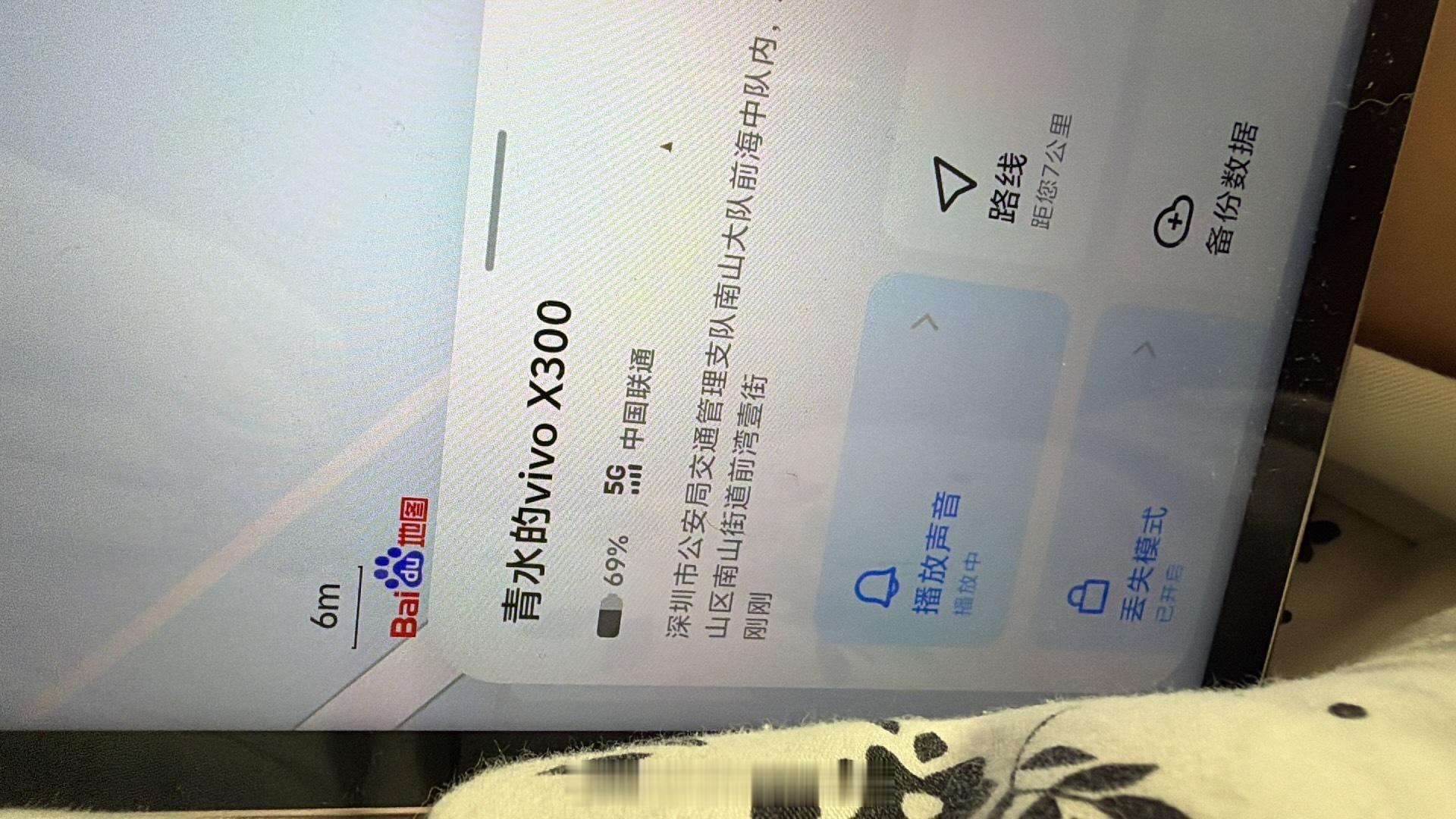 丢手机无数次还好vivo 的防丢失功能超级给力，又又又又一次把这台vivo X3