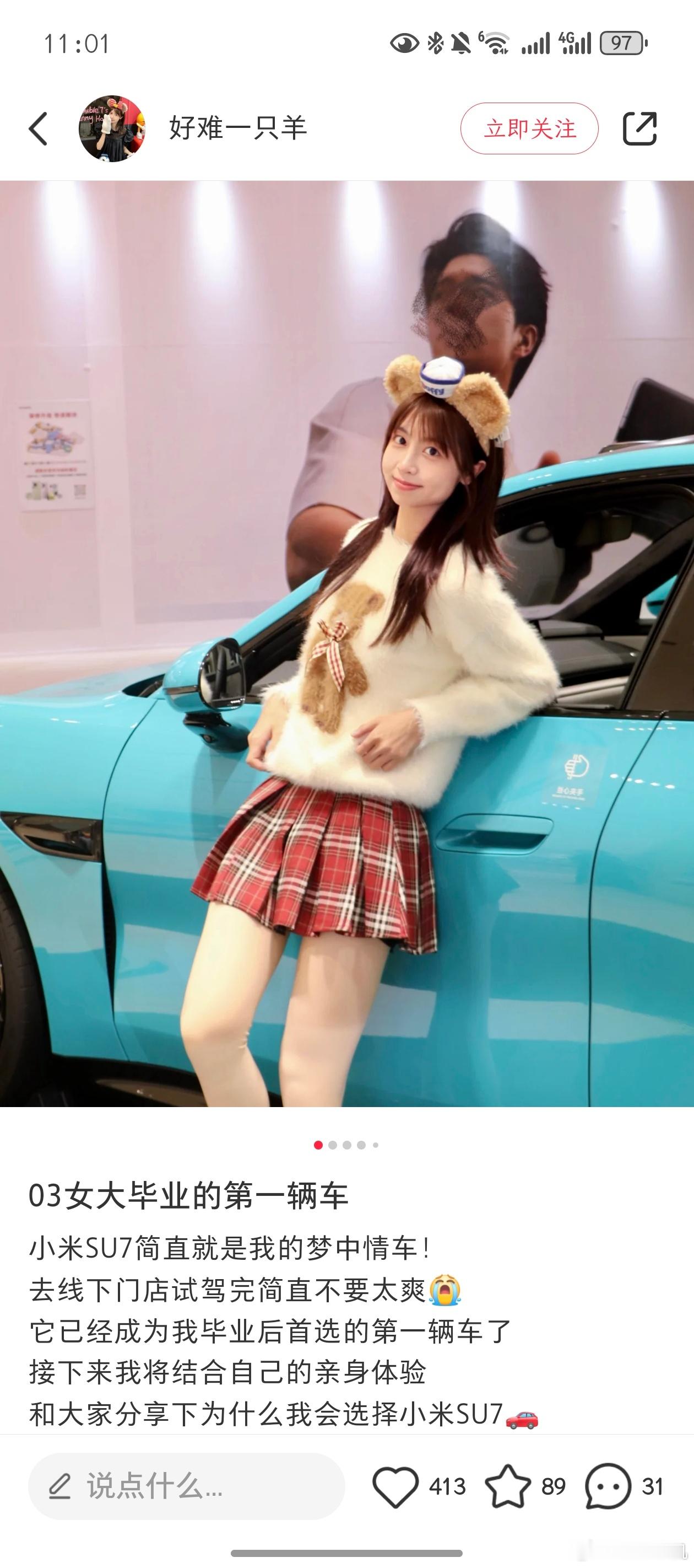 晚安各位~ 