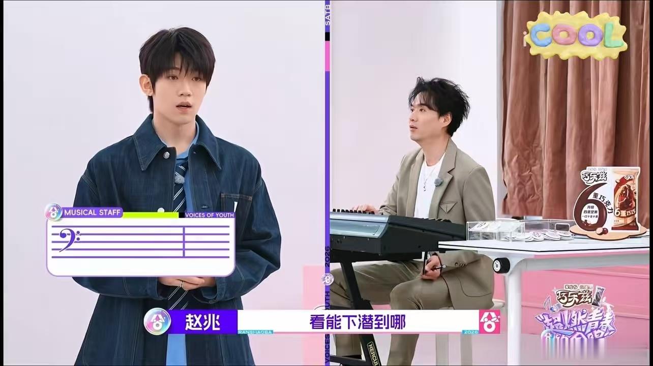吴俊霆反差萌低音炮超燃青春合唱持续热播，音域测试环节亮点爆棚，吴俊霆深藏不露，低