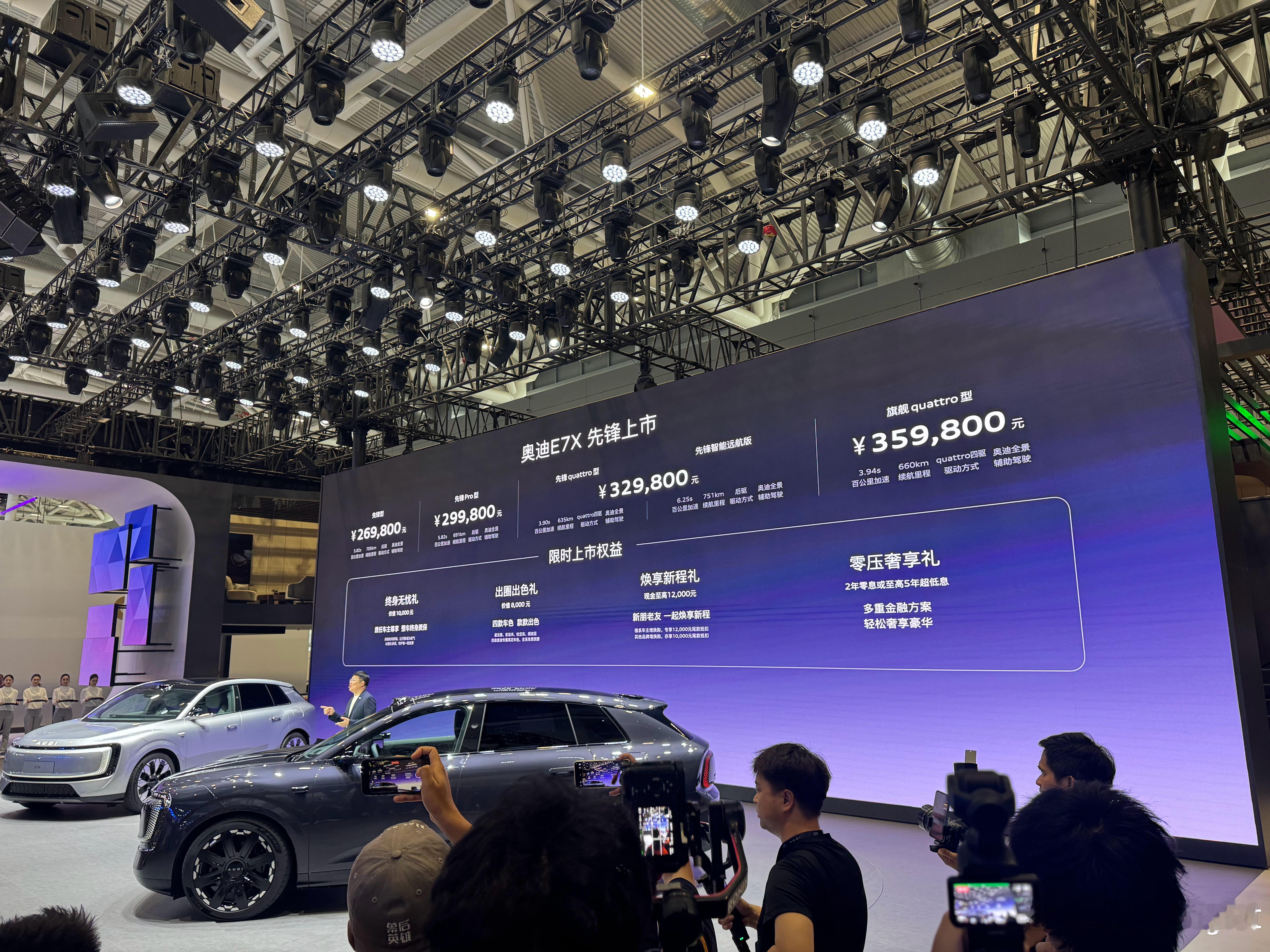 上汽奥迪E7X正式上市，26.98万起！价格很香，而且下午即可交付，果然是赶上了