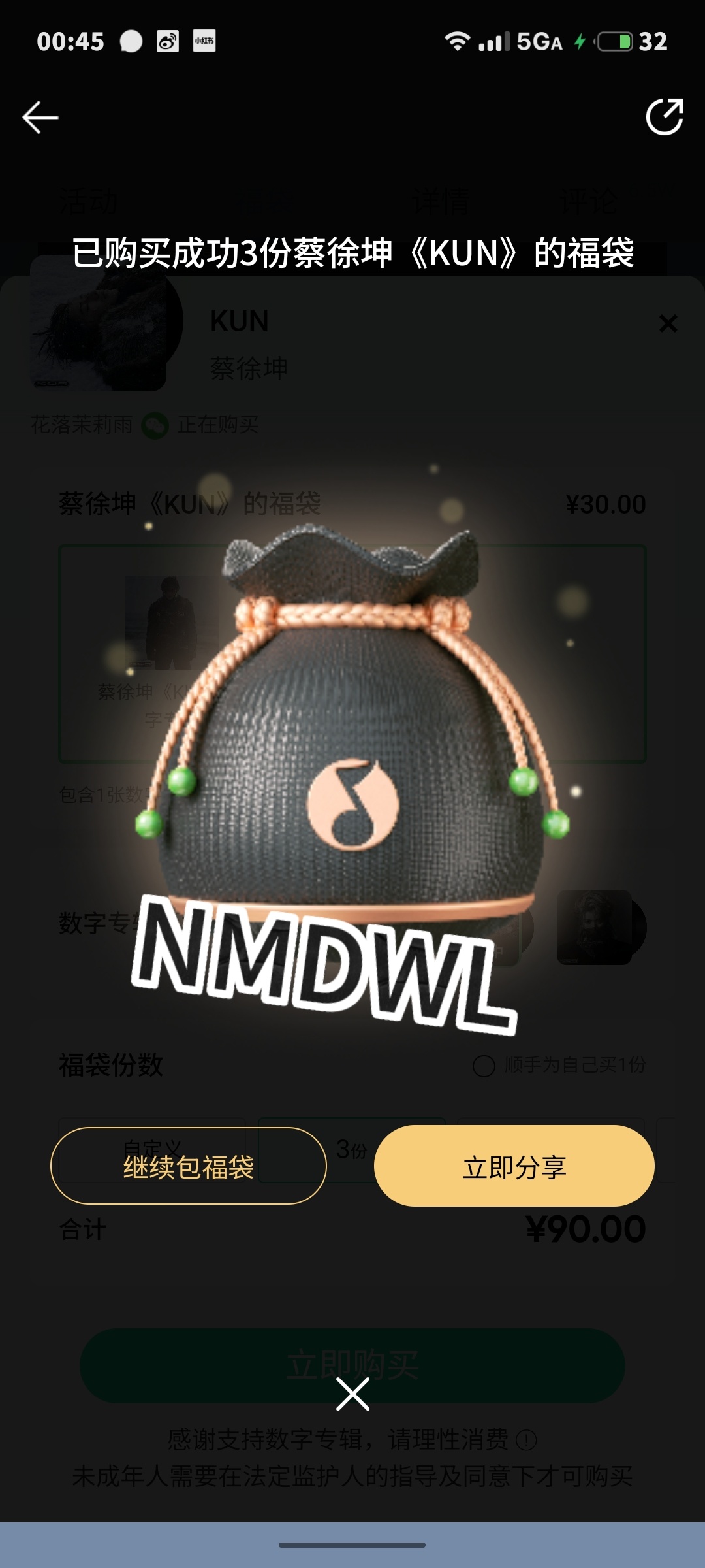 蔡徐坤0802生日快乐 生日快乐哥哥