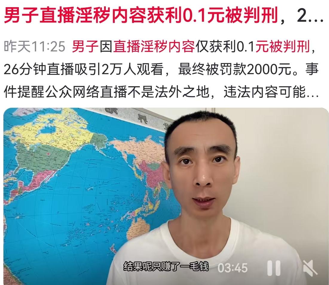 获利仅仅1毛钱，却换来4个月的拘役和2000元的罚金，这笔账怎么算都是血亏。20