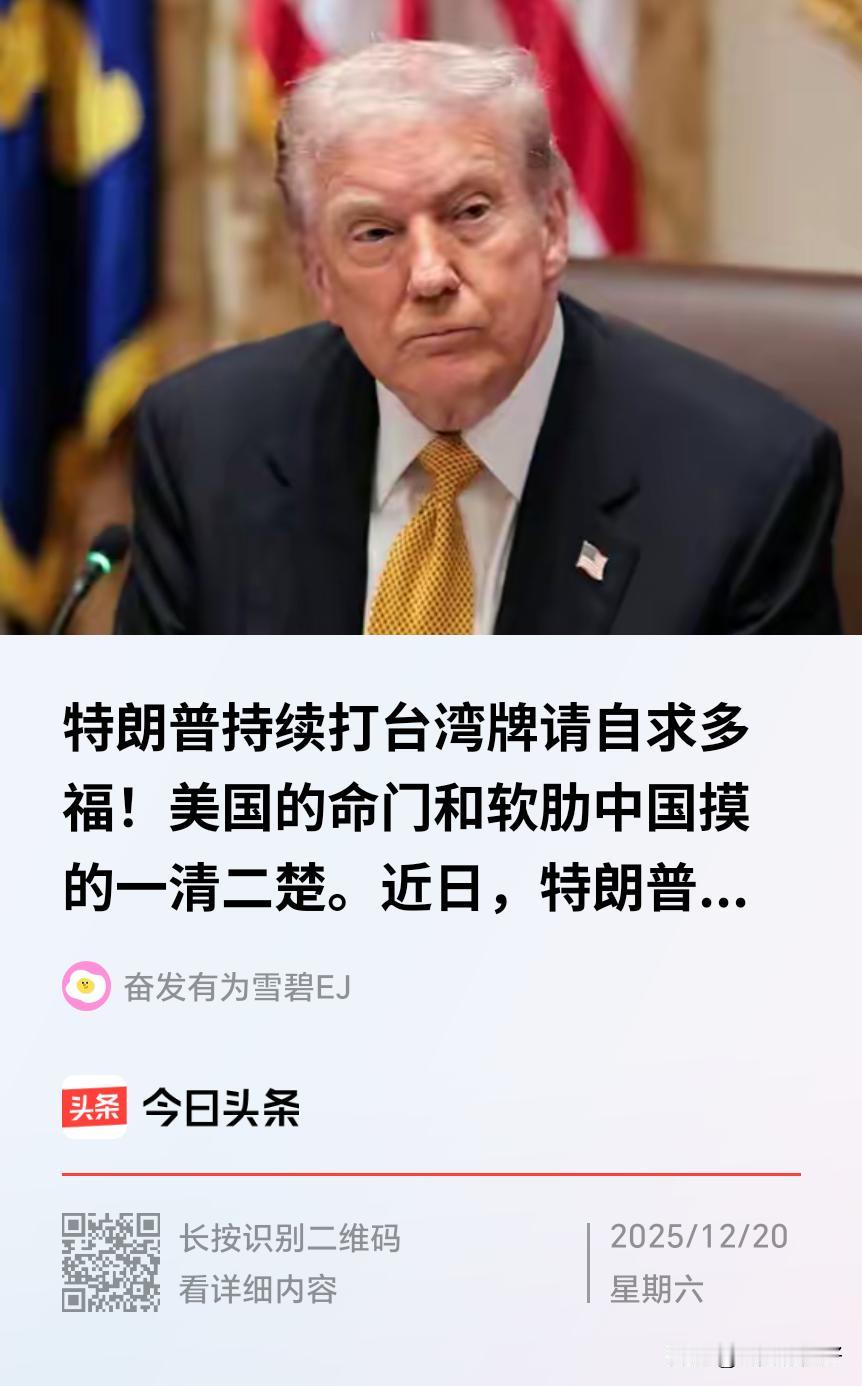 特朗普哪根神经也没乱，现在的时间点是他精心计算后的结果，也是他算准了中国不敢有什