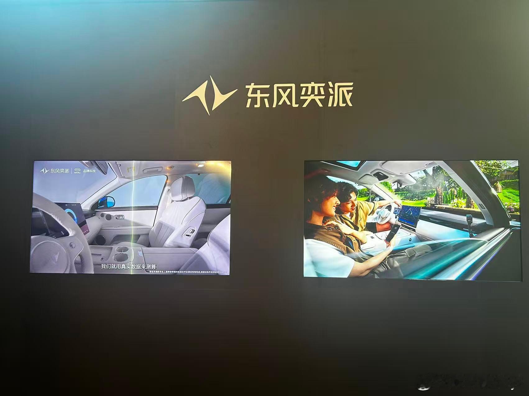 车圈学霸东风奕派m8上市 首批车主亲临发布会现场，是奕派M8最明智的安排。真实用