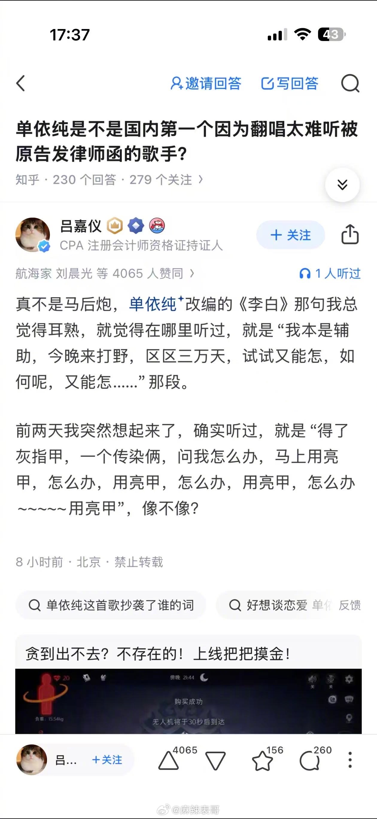 回不去了真的越听越像 