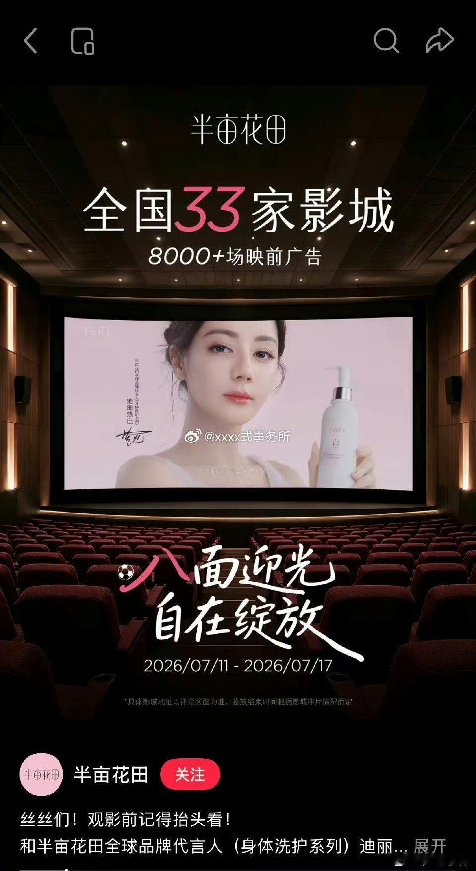 迪丽热巴自带商务赞助迪丽热巴功夫女足商务赞助 迪丽热巴功夫女足商务赞助，姐的魅力