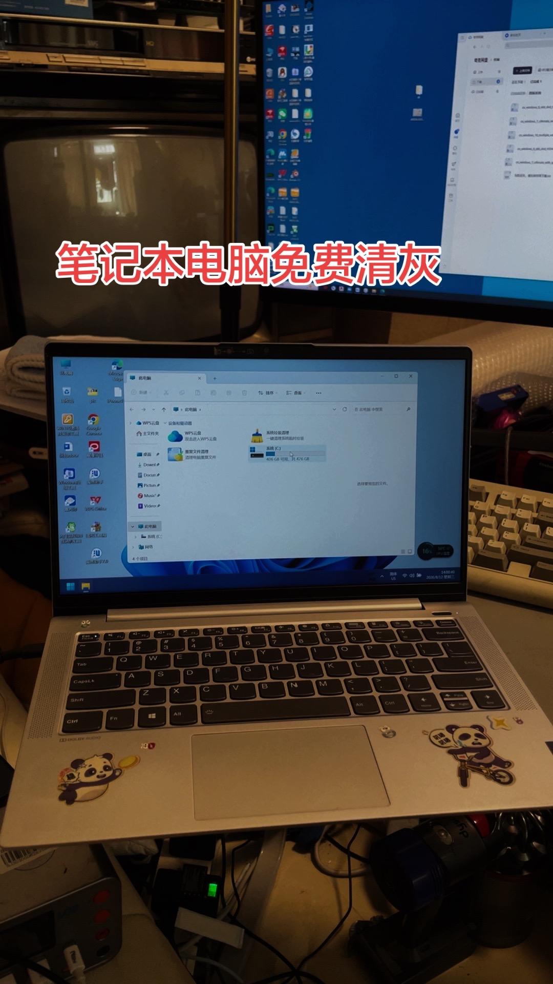 笔记本电脑
