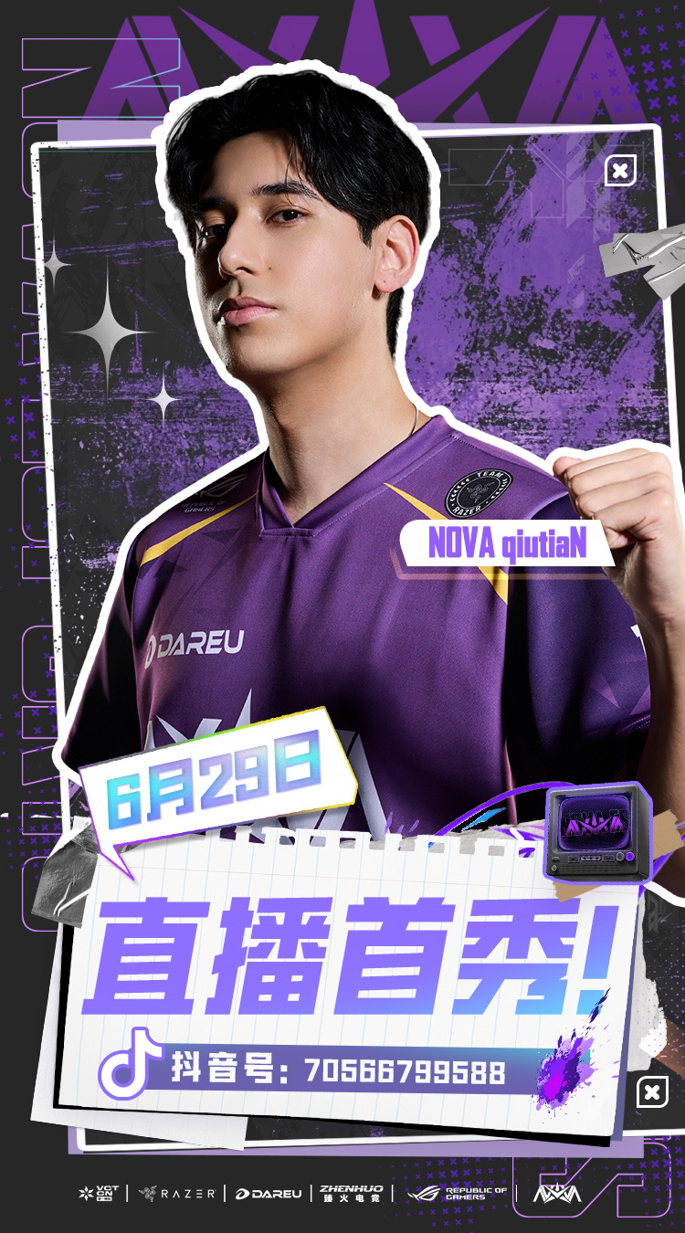 qiutiaN也可以直播啦欢迎大家今晚来看qiutiaN的直播首秀给大家准备了一