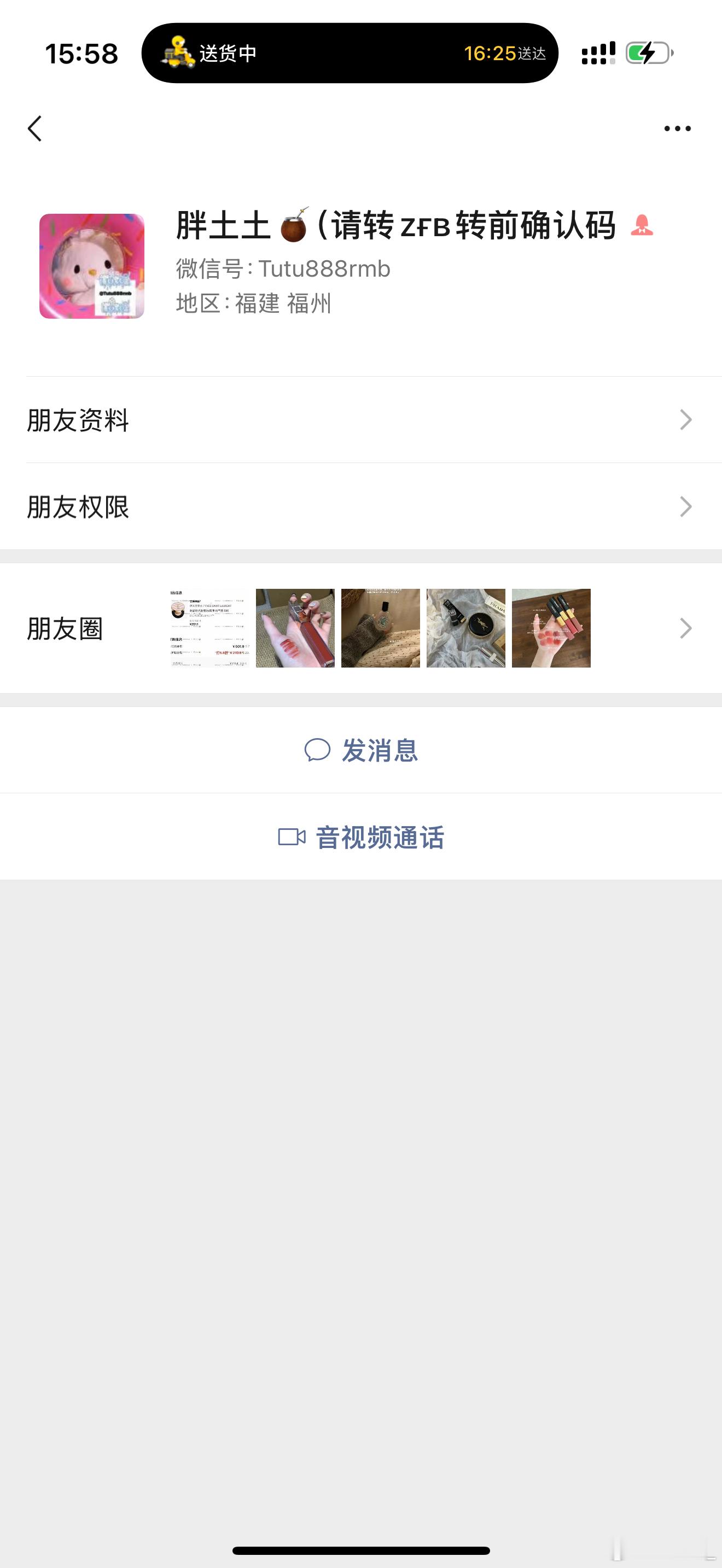 给大家壁垒一下 这是我去年十月份买过她们家东西 她说可以抽给我粉丝送我的同款（一