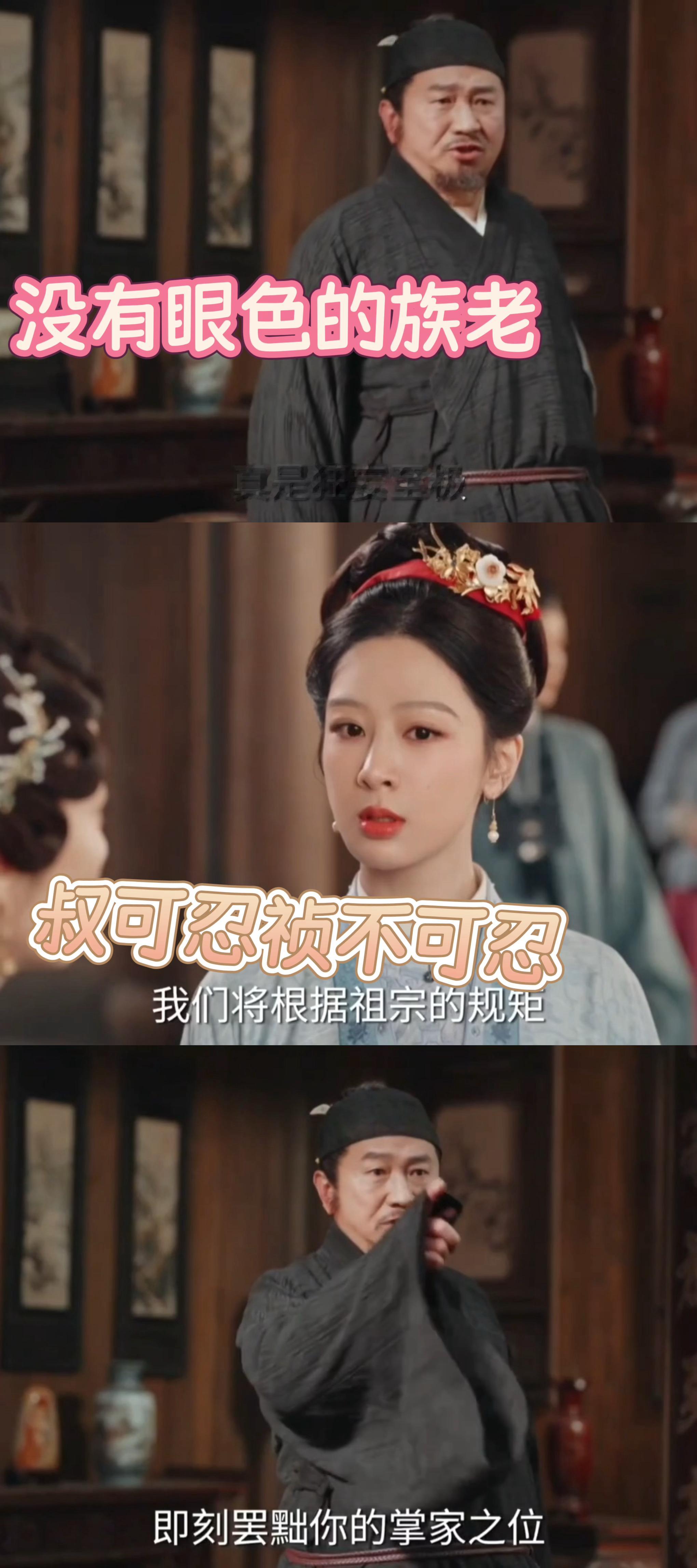 家业怼完你的怼你的家业 这剧的爽感直接拉满！祯娘面对画饼拿捏毫不留情，利落冰凉的