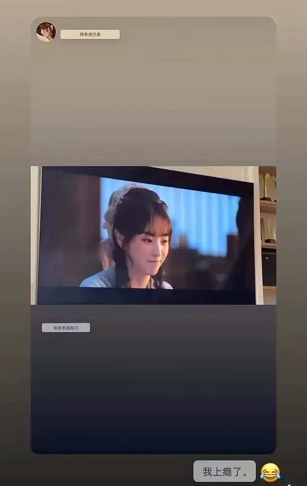 “我上瘾了” 谁看了逐玉不上瘾啊