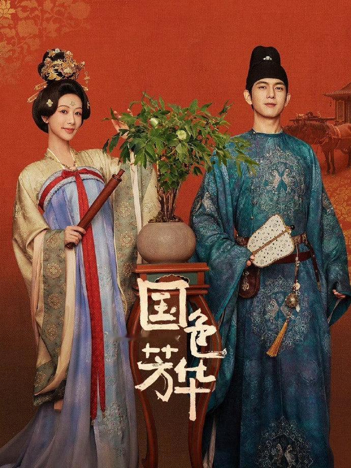 国色芳华获飞天优秀电视剧奖，还是太权威了 国色芳华获飞天优秀电视剧奖国色芳华飞天