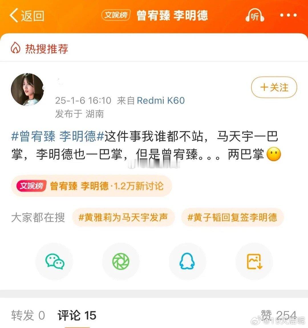 曾宥臻被造黄谣，还要被你打两嘴巴？ 