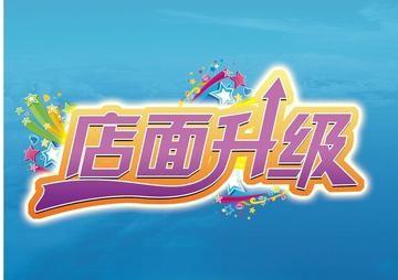 今天拜访一位合作多年的实体店老板，经营20多年了，生意一直挺好。但是，最近几年的