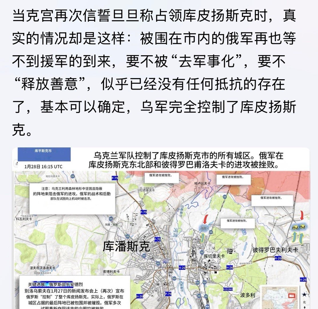 红军城今天为止乌军依然在坚守…顺便说哈鹅的那些高管们，实际上根本不想打仗，打赢了