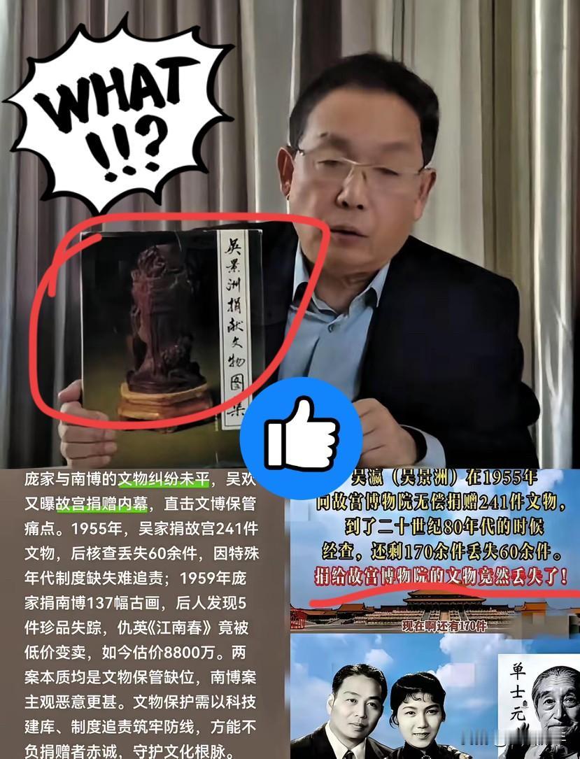 南博事件至今没有平息，
 国家文物局在调查期间，吴祖光之子吴欢爆料称，吴祖光捐给