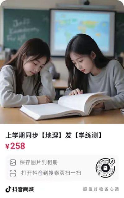 我评论了@王老师地理课堂 的作品:
一学期，两学期对应链接。