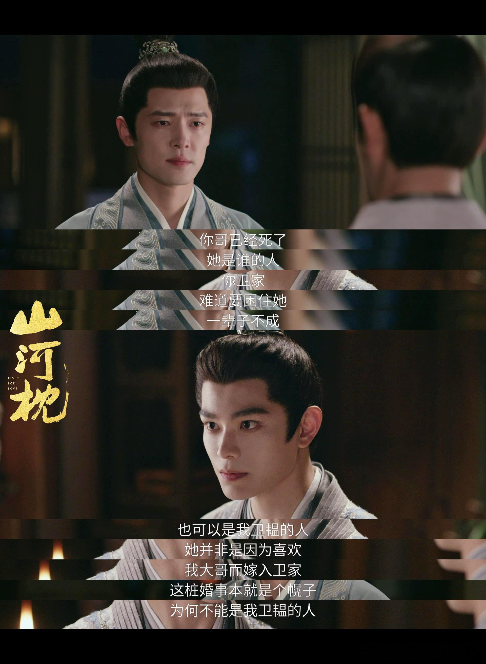 我宣布卫韫就是山河枕里的隐藏王者，吃醋都吃得这么有水平。用最平淡的语气办最气人的