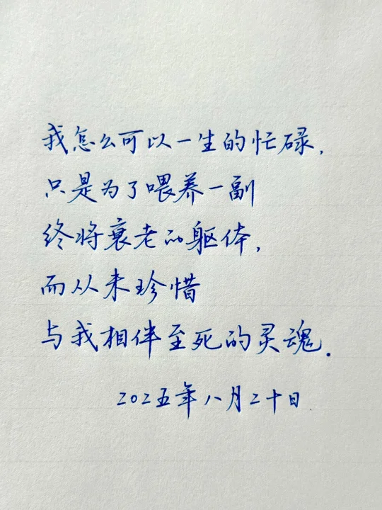 每个人都会死去，但未必每个人都真正的活过…