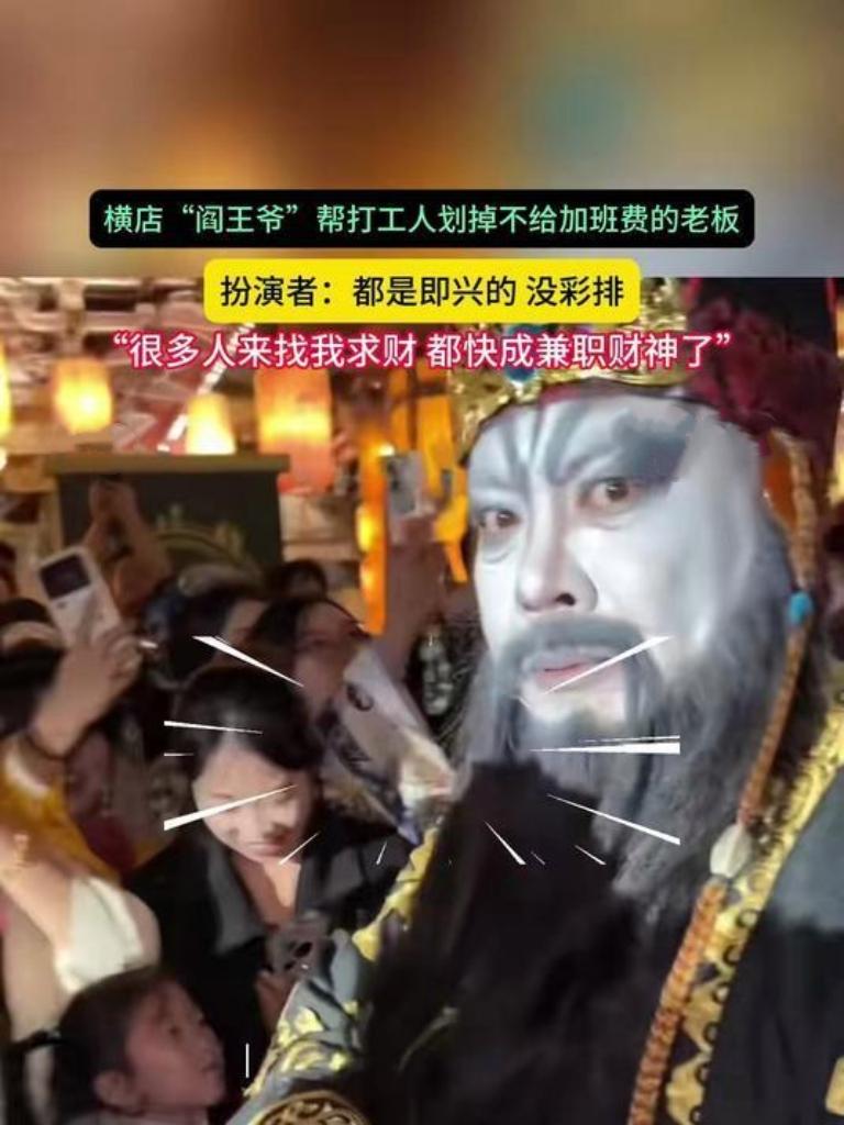 横店“阎王”张佳思因一句“拿我生死簿来（划掉老板）”火出圈！他即兴回应游客加班吐