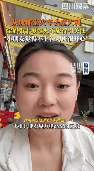 “有钱就是任性！”成都，大热天的，33岁女子不在家待着吹空调，竟然带着放暑假的儿