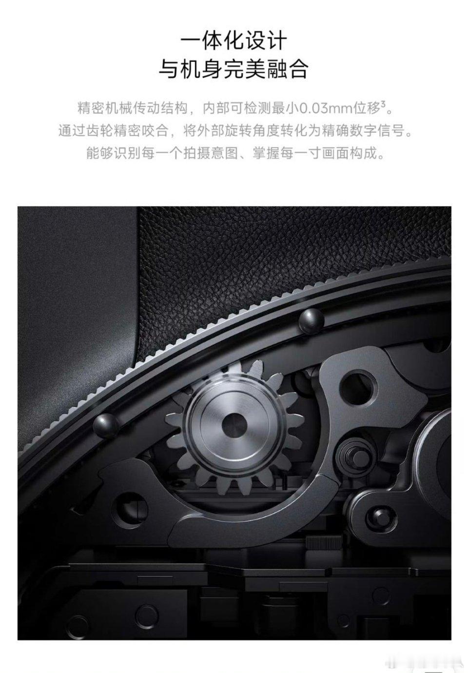 小米17 Ultra徕卡版的变焦环，确实是一项创新的设计。 