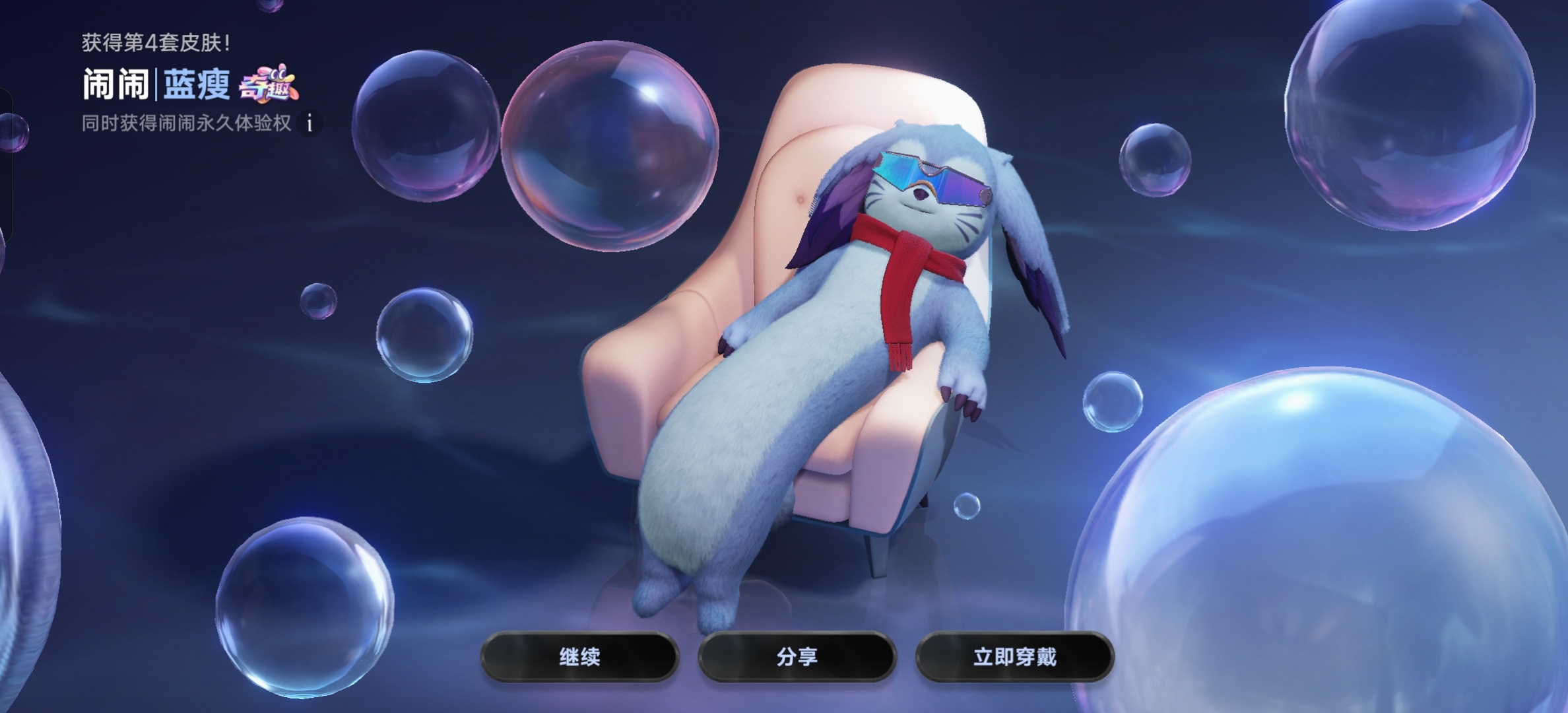 万象棋的60点券闹闹皮肤今天过后就下架了，没买但是打算买的别忘了[doge][d